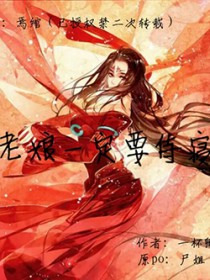 老娘一定要侍寝