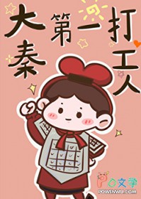[历史同人] 大秦第一打工人