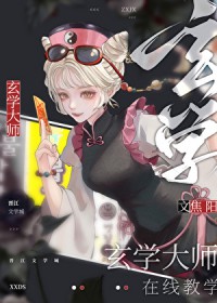 道观垮后我被迫改行暴富