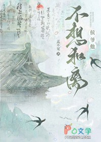 侯爷他不想和离