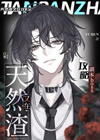 禁止玩家和BOSS调情[无限]