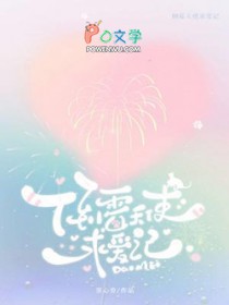 倒霉天使求爱记