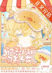 邪恶猫猫饲养人类