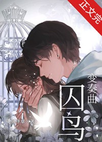 不要招惹阴郁男