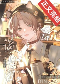 我可没有和顶流谈恋爱