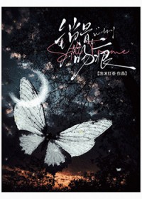 锁骨吻痕[先婚后爱]