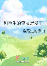 [咒回同人] 和重生的挚友恋爱了