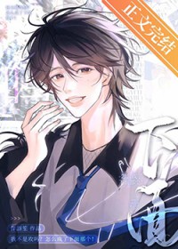 我不是攻吗？怎么成了下面那个