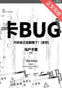 只好自己走剧情了[末世]