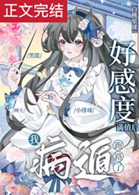 [综漫] 一篇运动番乙女文