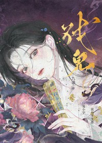 道长今天也要捉鬼吗