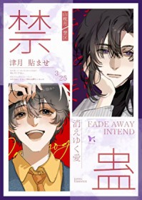 骗你的,那晚我下的情蛊