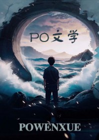 杀死我的意难平