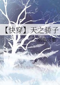 天之骄子[快穿]